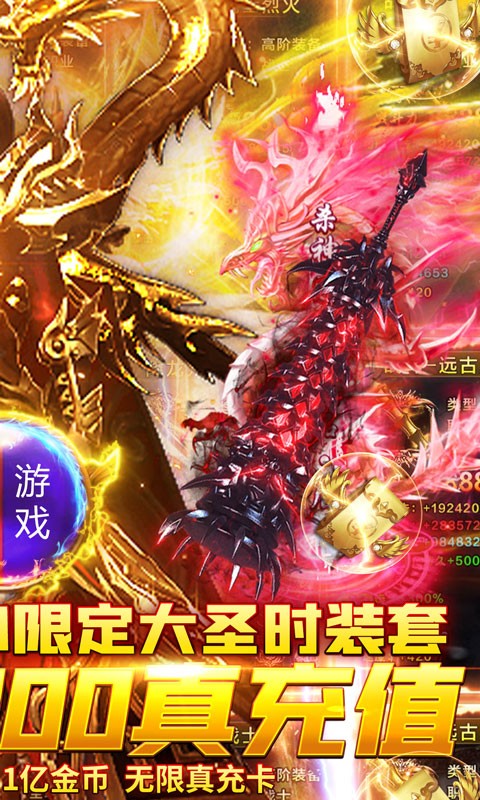 冰火之篆传奇