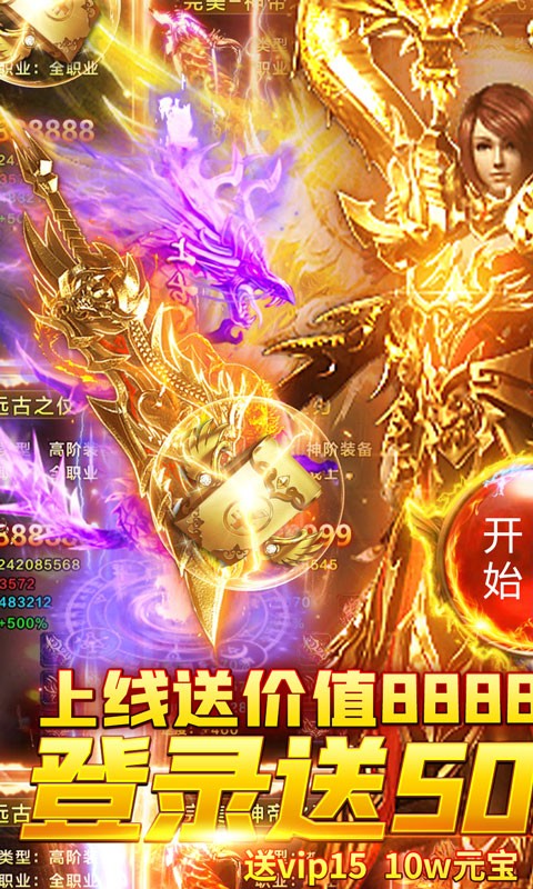 冰火之篆传奇
