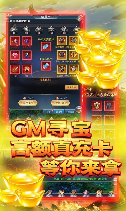 天魔战记