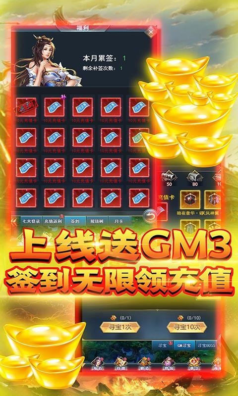 天魔战记