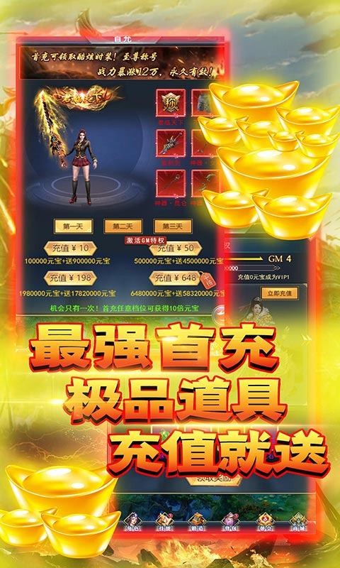 天魔战记