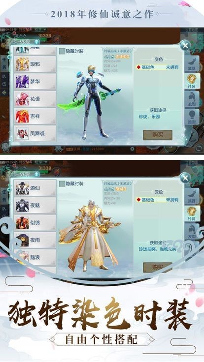 九州式神录