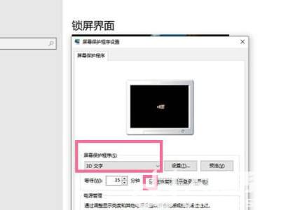 windows11怎么关闭屏幕保护 windows11关闭屏幕保护方法介绍