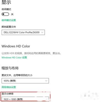 win10分辨率怎么调 win10分辨率怎么调最佳方法介绍