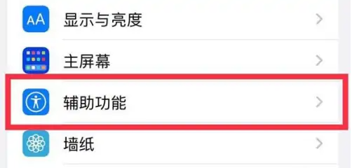 苹果14pro屏幕刷新率是多少？苹果14Pro屏幕刷新率怎么设置？