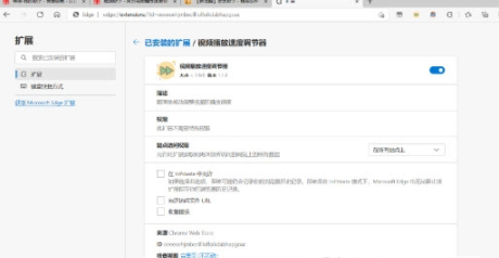 网页视频播放速度调节插件