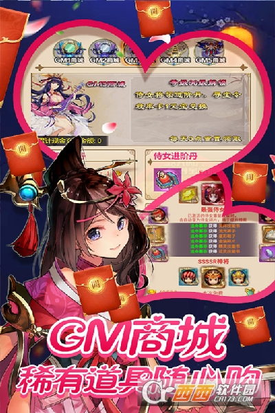 飞升三国送2048真冲版