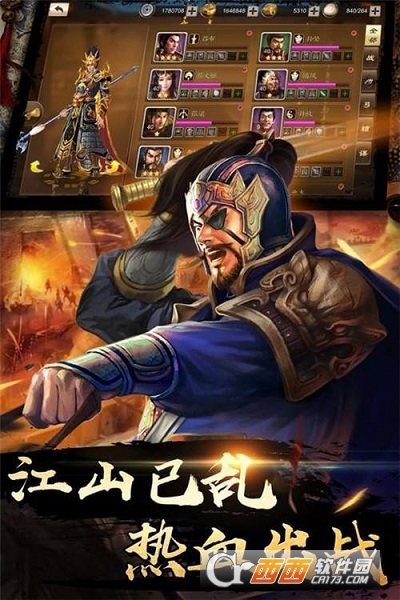三国消雄