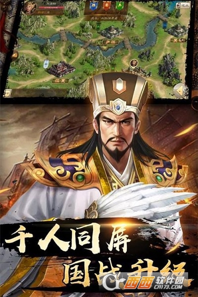 三国消雄
