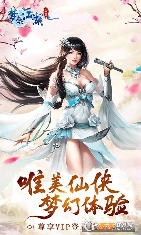 梦想江湖乾坤未定