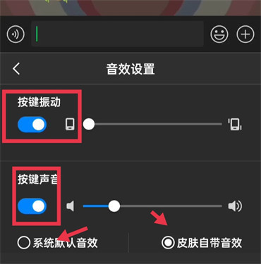 微信打字有声音在哪里设置关闭？微信打字的声音怎么设置？