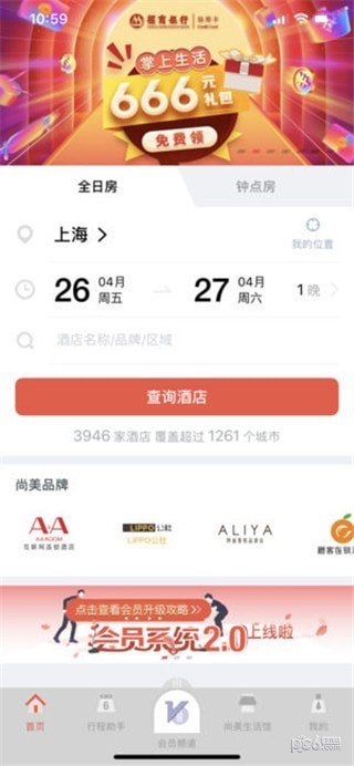 尚美生活