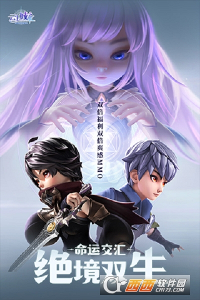 云上城之歌