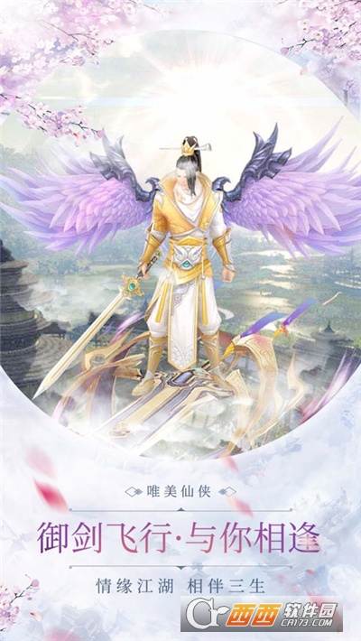 流云剑神传
