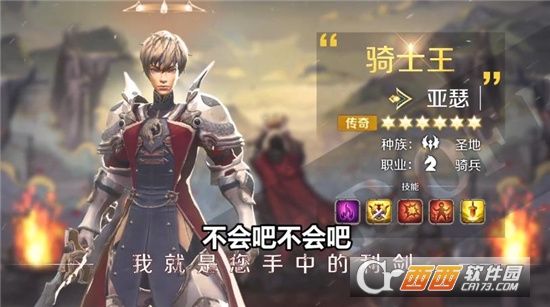 列王之剑