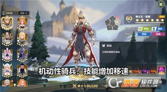 列王之剑