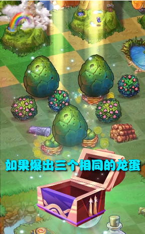 梦幻消消龙最新