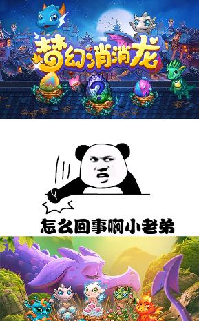 梦幻消消龙最新