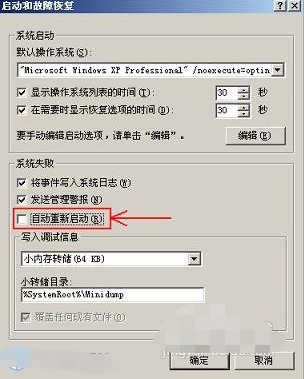 win7电脑关机后自动重启怎么回事