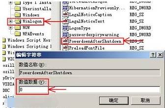 win7电脑关机后自动重启怎么回事(1)