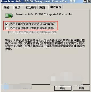 win7电脑关机后自动重启怎么回事(2)