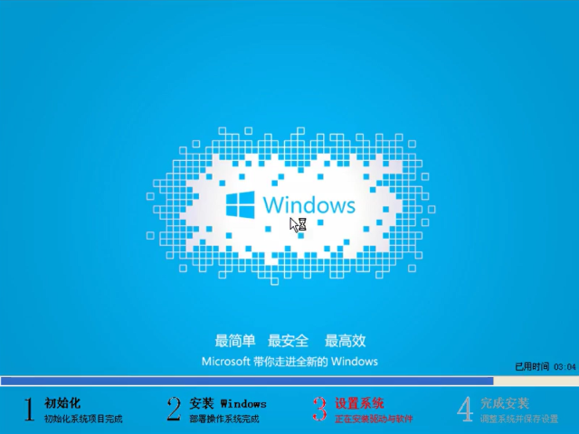 win7系统一键安装的方法(19)