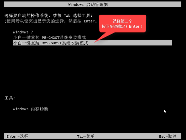 怎样重装电脑win7系统(8)