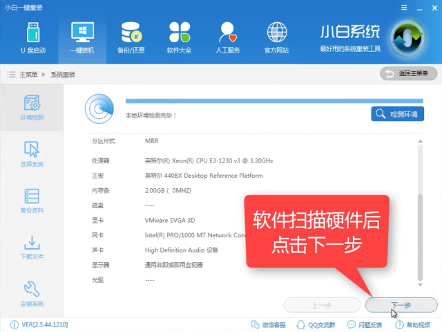 怎样重装电脑win7系统(2)