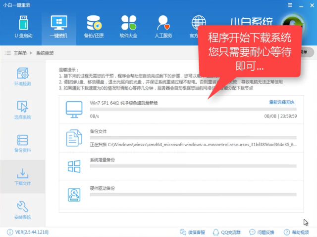 怎样重装电脑win7系统(6)