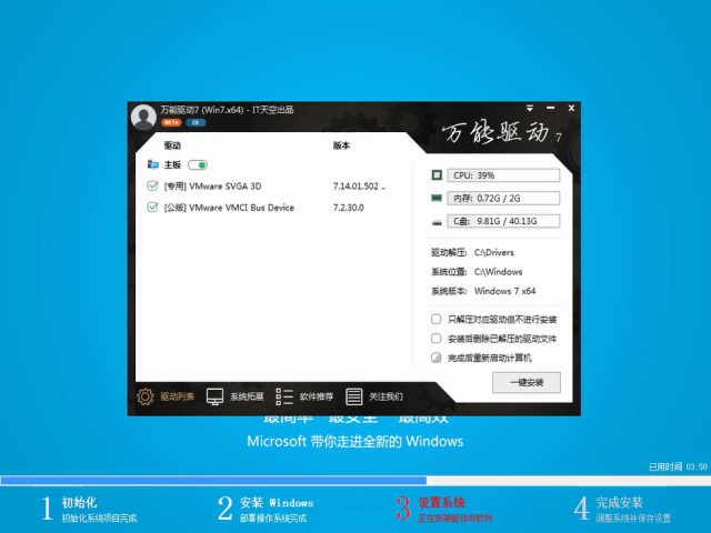 怎样重装电脑win7系统(11)