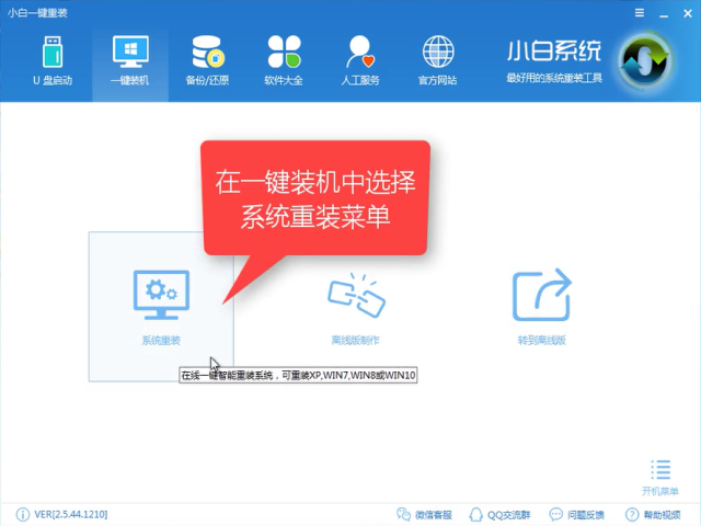 怎样重装电脑win7系统