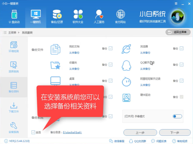 怎样重装电脑win7系统(4)