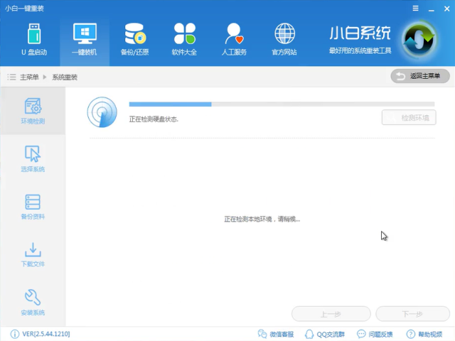 怎样重装电脑win7系统(1)