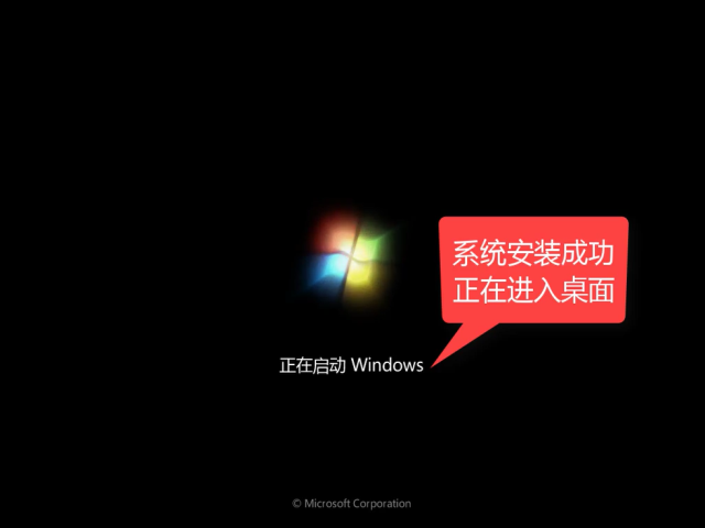 怎样重装电脑win7系统(12)