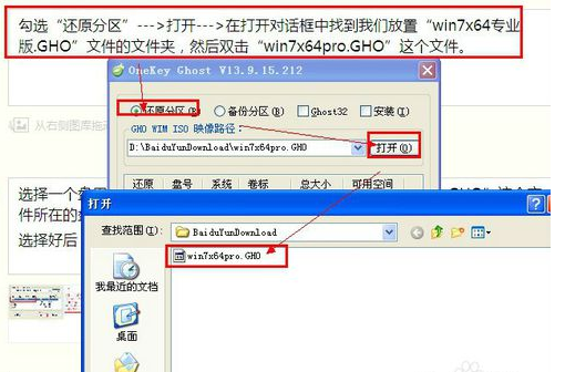 win7 64位系统的操作方法(3)