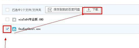win7 64位系统的操作方法(1)