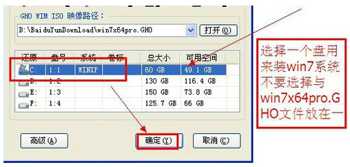 win7 64位系统的操作方法(4)