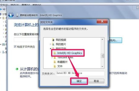 win7电脑分辨率调不过来怎么办(9)