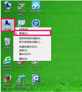 win7电脑分辨率调不过来怎么办(3)