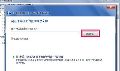 win7电脑分辨率调不过来怎么办(8)