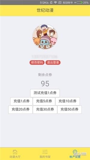 世纪动漫
