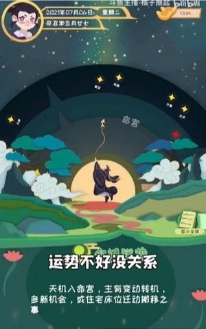 模拟人生天命