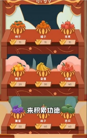 模拟人生天命