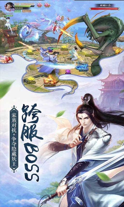 笑傲江湖之圣子降临