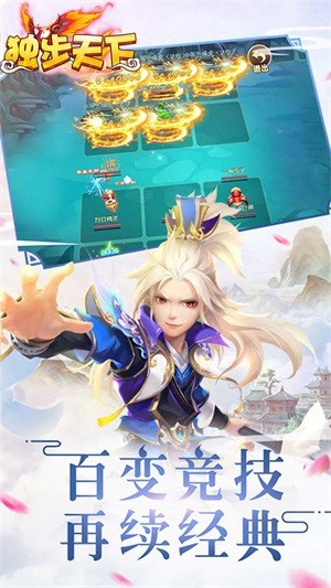 独步天下满V版