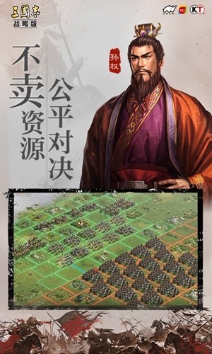 三国志战略版九游