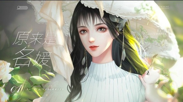 闪艺原来是名媛