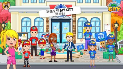 我的小镇选举日最新版