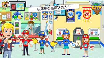我的小镇选举日最新版