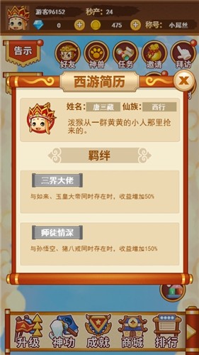 猴哥归来